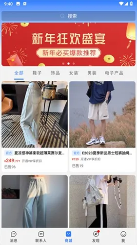 旺旺商聊官方手机安卓v3.5.2版本下载 旺旺商聊官方手机安卓v3.5.2版本下载