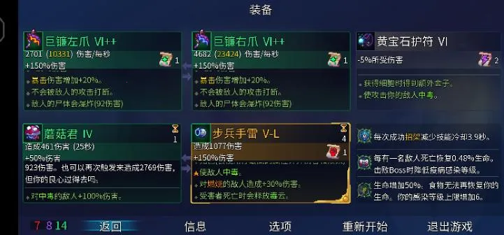 deadcells���ʷ��ƽ������v3.5.9 �ֻ����ͼ2