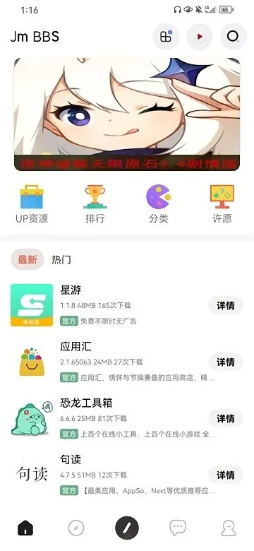 ��ĩ�ռ�2.0�������°����ذ�װv521.1826 �ٷ������ͼ0