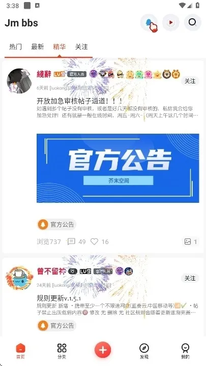 ��ĩ�ռ�2.0�������°����ذ�װv521.1826 �ٷ������ͼ2