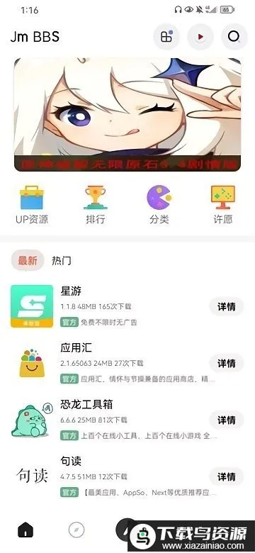 ��ĩ�ռ�2.0�������°����ذ�װv521.1826 �ٷ������ͼ4