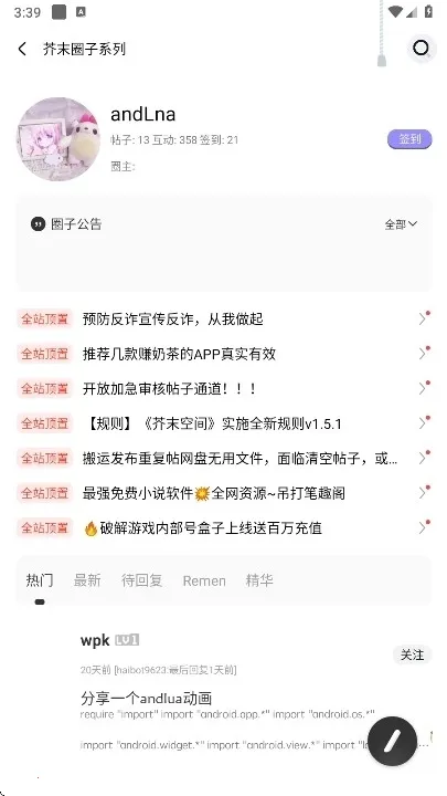 ��ĩ�ռ�app���عٷ�v521.1826 ��׿���ͼ3