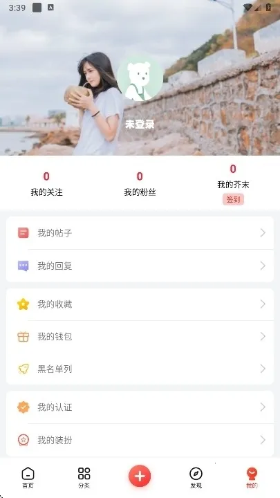 ��ĩ�ռ�app���عٷ�v521.1826 ��׿���ͼ2