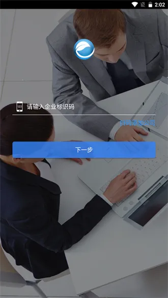 E��ͨPLUSv1.2.4.0.109_release �ֻ����ͼ4