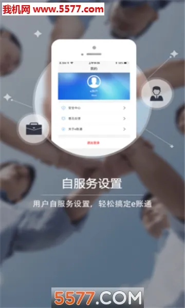 E��ͨPLUSv1.2.4.0.109_release �ֻ����ͼ2