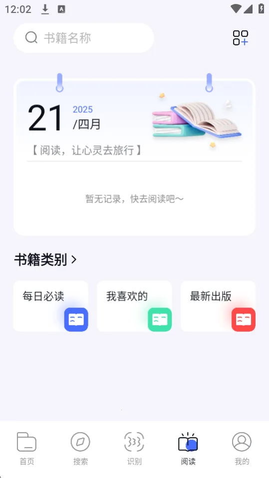 bobo������޹���ȫ��ͨv10.6.0 �ٷ������ͼ1