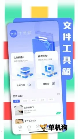 bobo������޹���ȫ��ͨv10.6.0 �ٷ������ͼ4