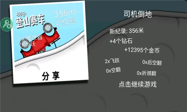 ��ɽ����3v1.67.0 ��׿���ͼ0