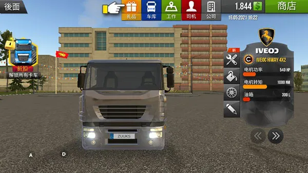 �����й�2���ɼ�ʻv52 �ٷ������ͼ4