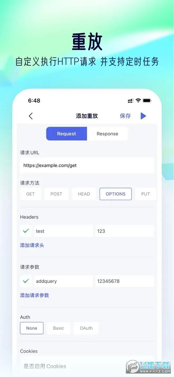 stormsnifferץ������v9.9.9.9 ��׿���ͼ2