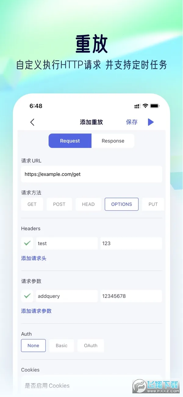 stormsnifferץ������v9.9.9.9 ��׿���ͼ4