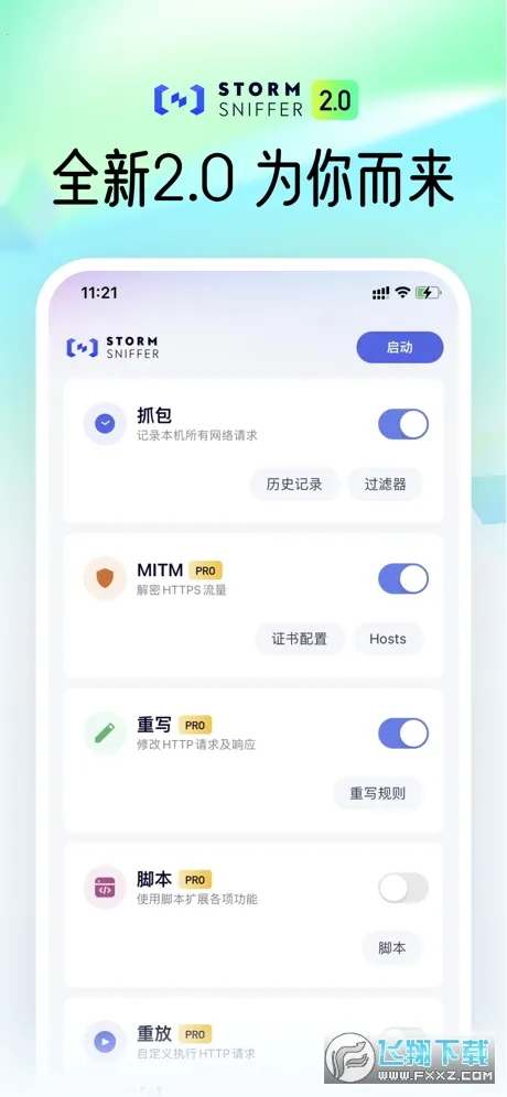 stormsnifferץ������v9.9.9.9 ��׿���ͼ3