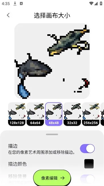 pixelme����������v4.2.7 ��׿���ͼ0