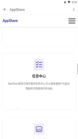 appshareƻ����v5.0.2 �ٷ������ͼ0