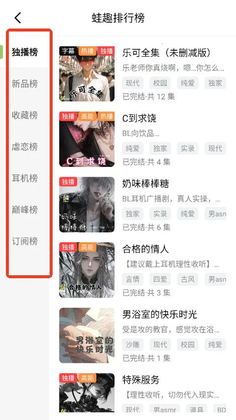 ��Ȥfm�㲥��v1.9.3.0 �ֻ����ͼ0