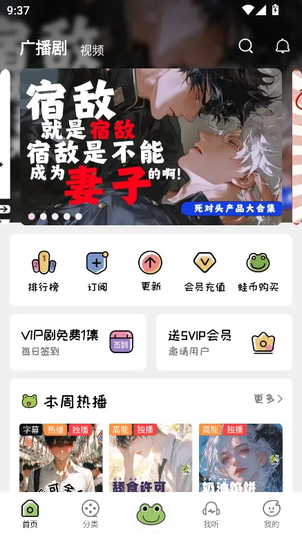 ��Ȥfm�㲥��v1.9.3.0 �ֻ����ͼ1