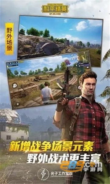 ��ƽ��Ӣ��������120֡v1.0.8.5 ��׿���ͼ0