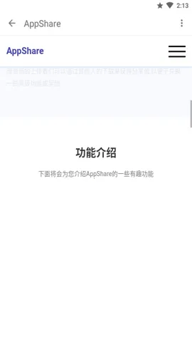 AppShare���°�v5.0.2 �ֻ����ͼ0