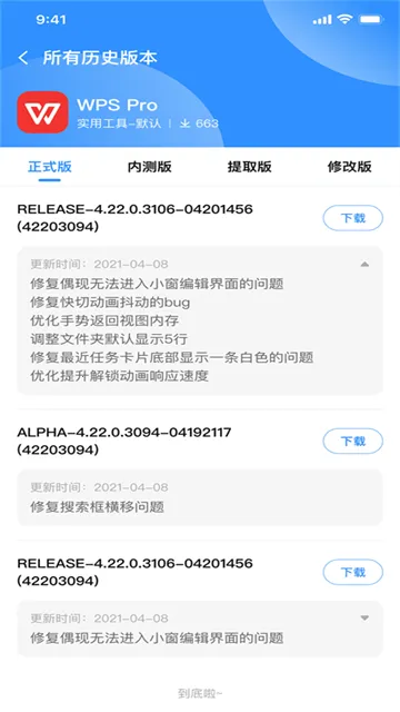 AppShare���°�v5.0.2 �ֻ����ͼ3