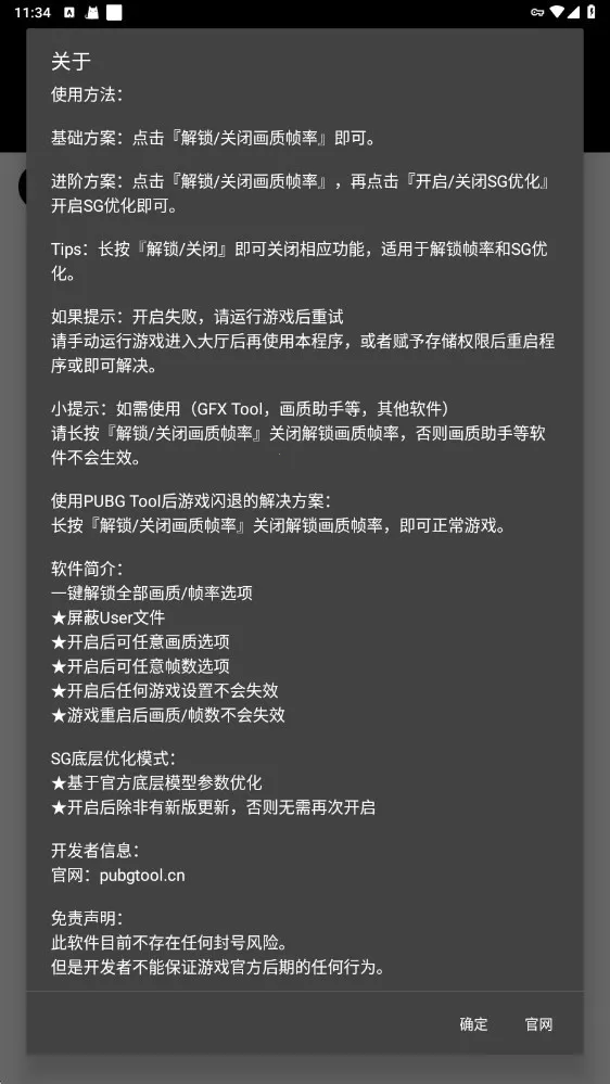 ��ƽ��Ӣ�������ֳ����v1.0.8.5 �ٷ������ͼ2