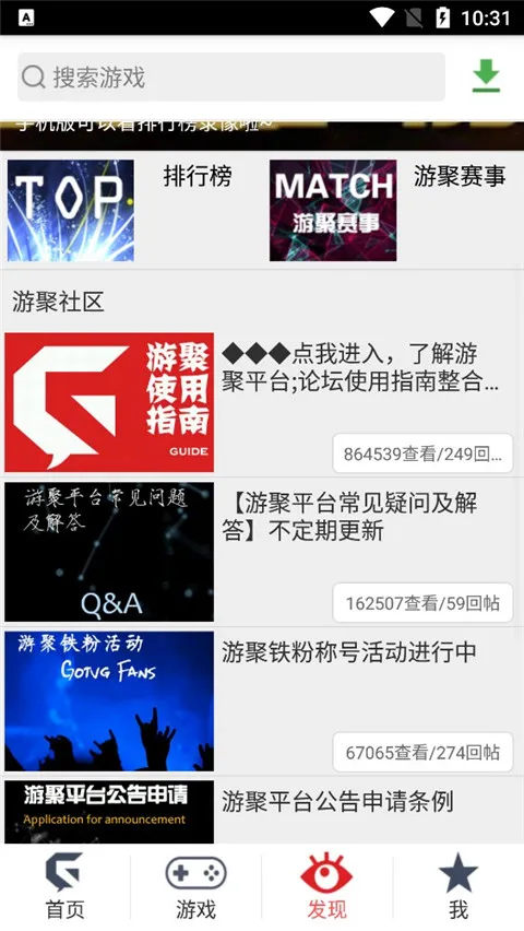 �ξ���Ϸƽ̨v2.29 �ٷ������ͼ2