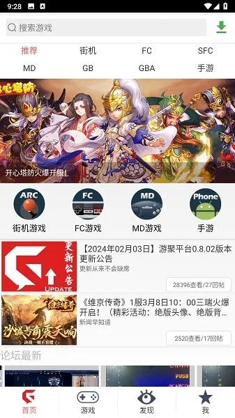 �ξ���Ϸƽ̨v2.29 �ٷ������ͼ1