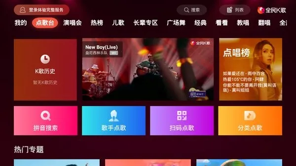 ȫ��k����Ѱ�v5.4.12.1 ��Ѱ��ͼ3