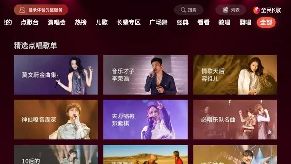 ȫ��k�����عٷ����汾��Ѱ�װv5.4.12.1 �ٷ������ͼ3