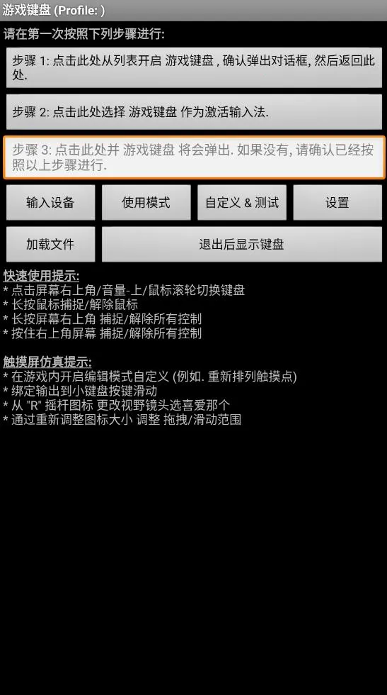 ��������ֻ�������v6.1.1 ��Ѱ��ͼ2