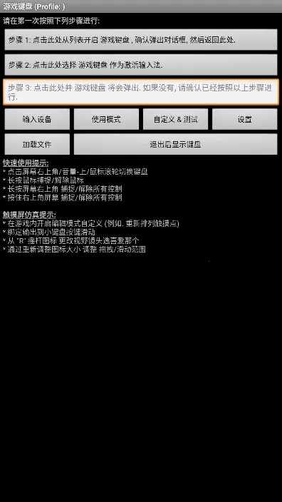 ��������ֻ�������v6.1.1 ��Ѱ��ͼ4