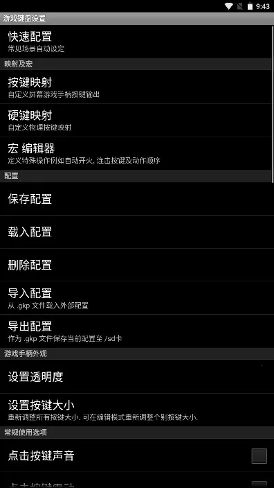 ��������ֻ�������v6.1.1 ��Ѱ��ͼ3