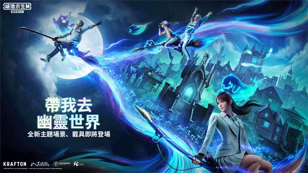 ��������pubg�ٷ�����v4.0.0 ��׿���ͼ2