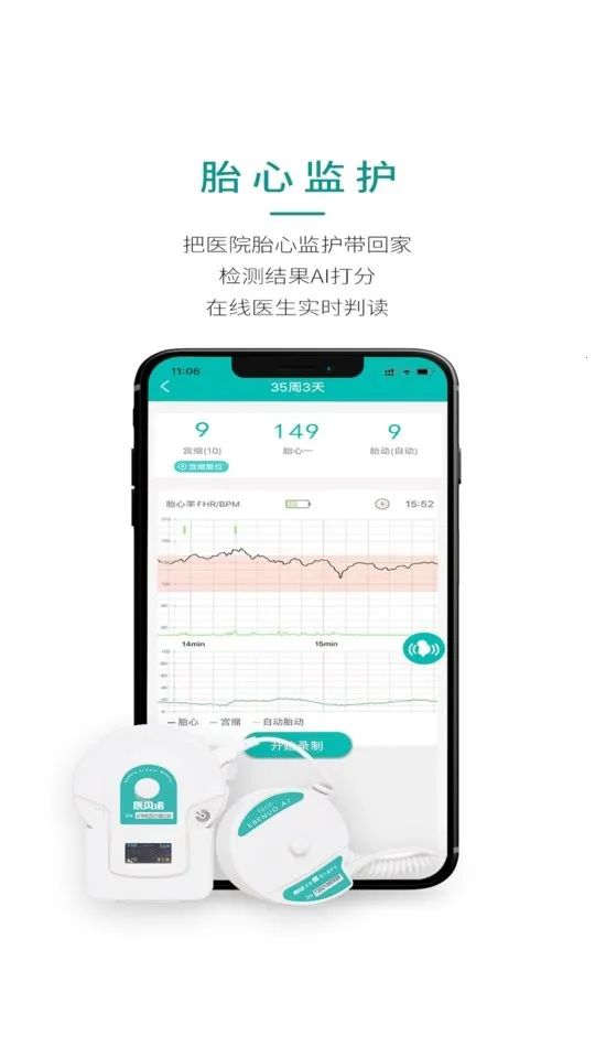 ҽС��v2025.12.1201 �ֻ����ͼ0