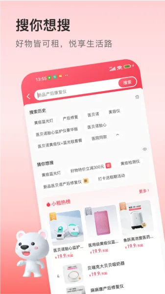 ҽС��v2025.12.1201 �ֻ����ͼ3