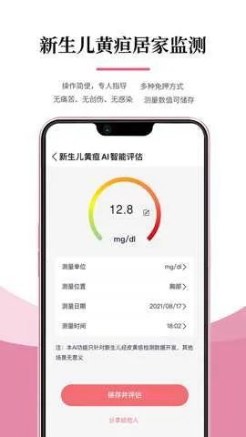 ҽС��v2025.12.1201 �ֻ����ͼ4