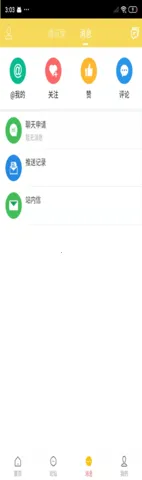 Ȫ�ػ�v2.4.1 �ֻ����ͼ2