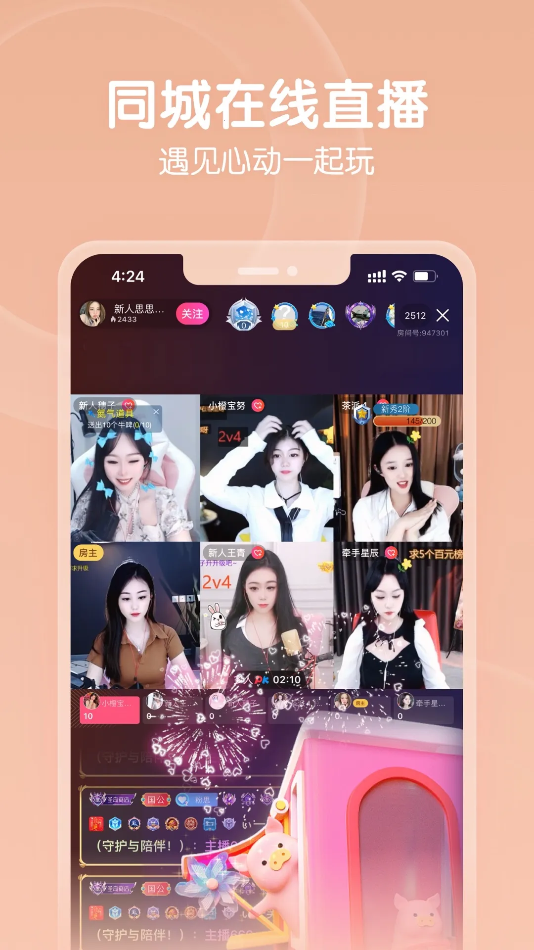 ���䷿ֱ��v9.9.7.1223 ��׿���ͼ1