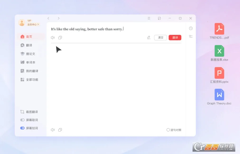 �����е����밲׿���ֻ���v5.5.0 ��Ѱ��ͼ1