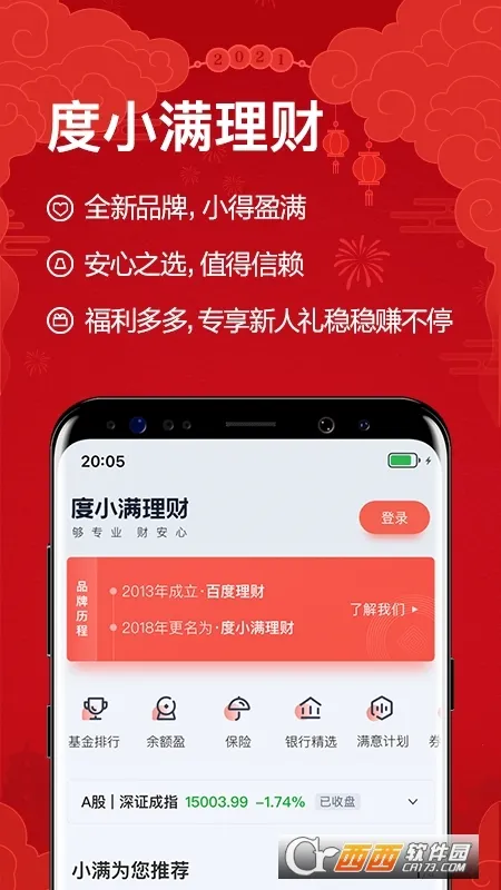 ��С������v11.0.0 �ٷ������ͼ0