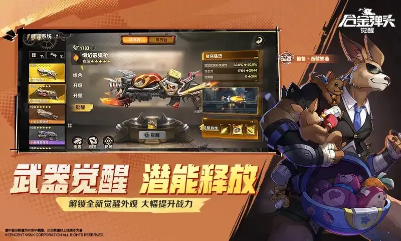 �Ͻ�ͷ������v7.4.1.6011606 �ٷ������ͼ1