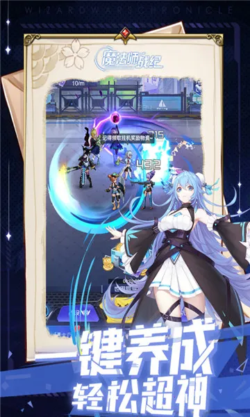 ħ��ʦս��v1.0.11.0 ��׿���ͼ0