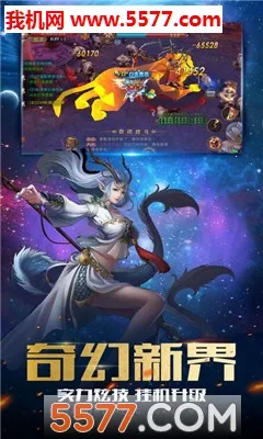 ħ��ʦս��v1.0.11.0 ��׿���ͼ4