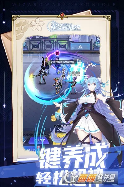 ħ��ʦս��v1.0.11.0 ��׿���ͼ1