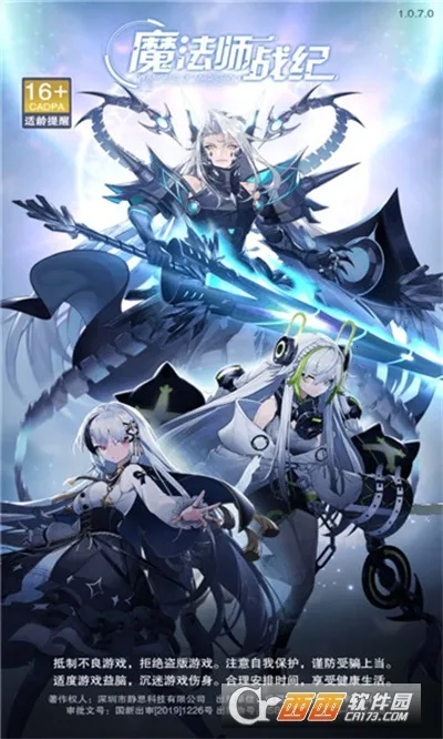 ħ��ʦս��v1.0.11.0 ��׿���ͼ2