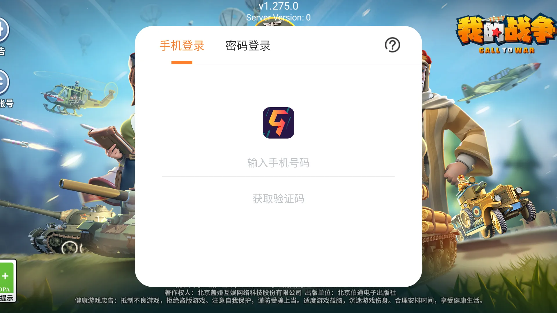 �ҵ�ս��2026�ٷ����°汾v2.2645 ��Ѱ��ͼ4