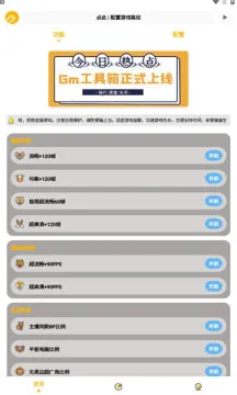 gm�����仭������v2.07.00 ��Ѱ��ͼ0