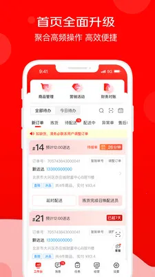 ���������̼�v9.46.1 �ֻ����ͼ3