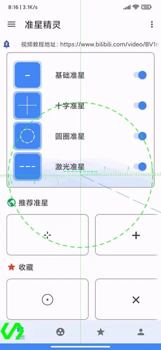 ׼�Ǿ����ʦv1.5 �ֻ����ͼ1