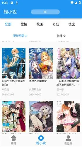 拷贝漫画繁体版 拷贝漫画繁体版
