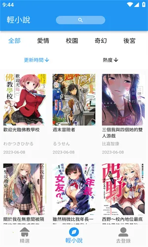 拷贝漫画繁体版v3.0.6 免费版截图3